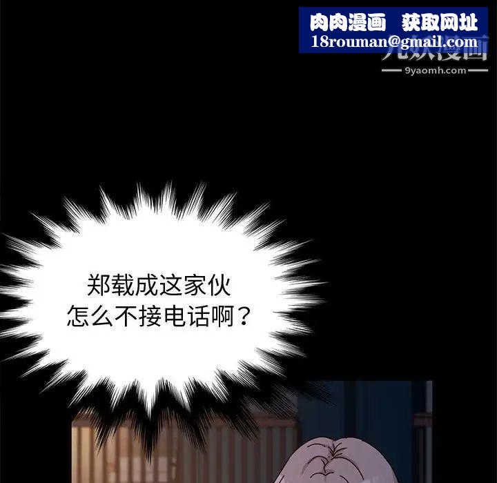 神级模特第5话
