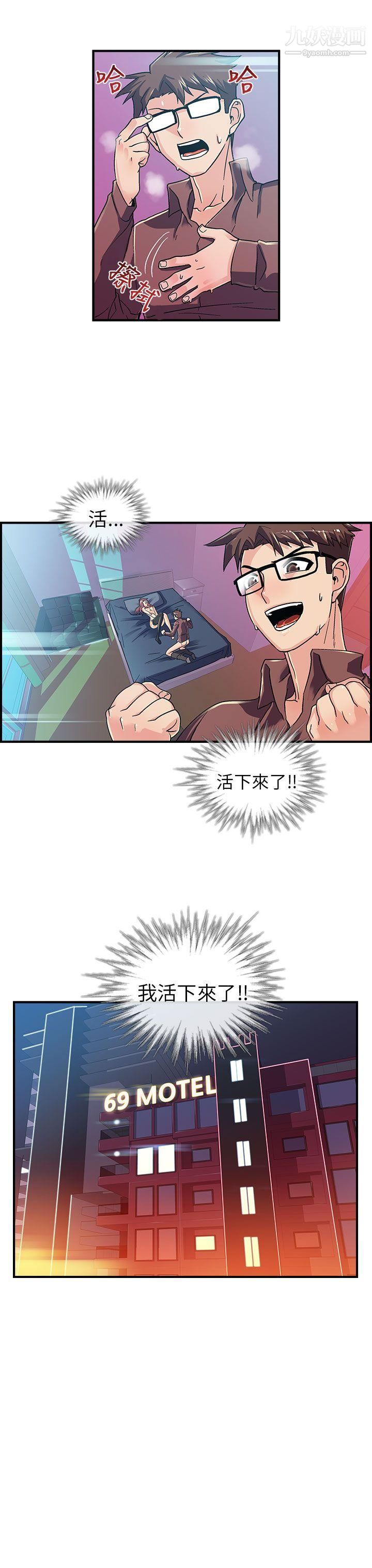 死了都要爱爱第4话