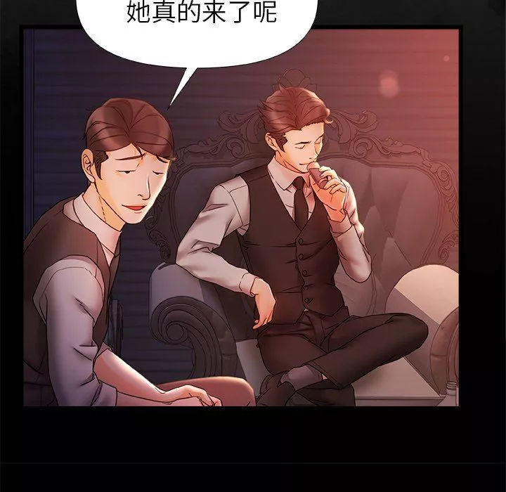 青涩的他们-第11话 - 图片 8
