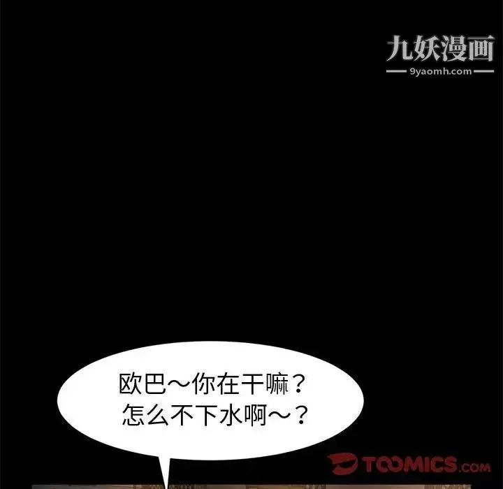 神級模特第5話