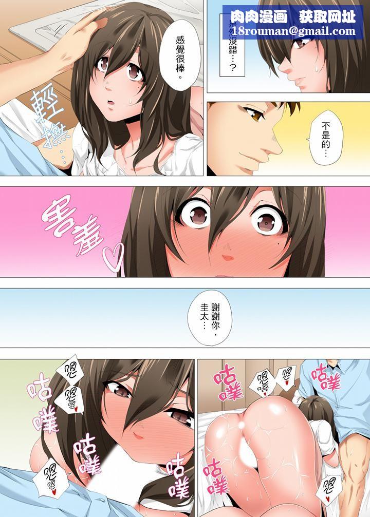 无性老婆被性感油压搞到「又要…去了…！」第23话