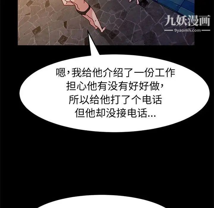 神级模特第5话