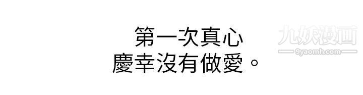 死了都要爱爱第4话