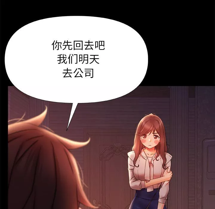 青涩的他们-第11话 - 图片 13