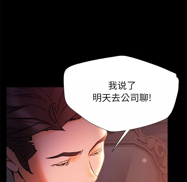 青澀的他們第11話