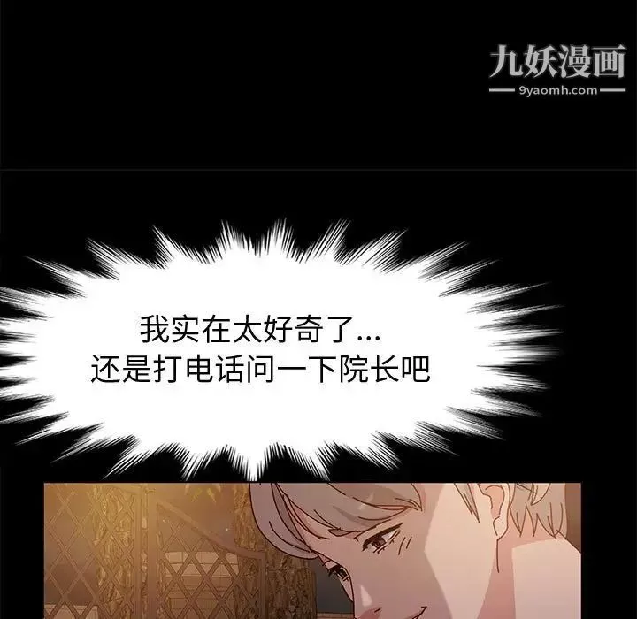 神级模特-第5话 - 图片 86