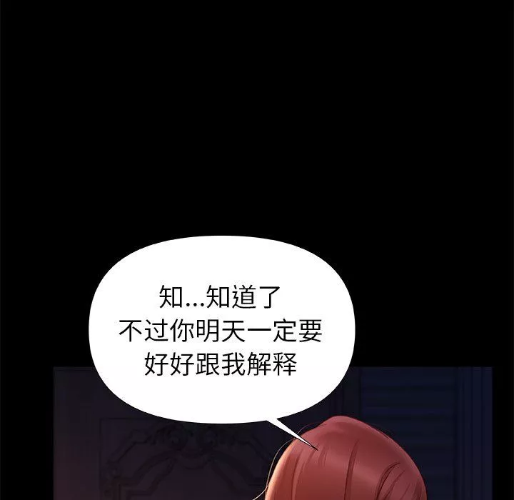 青澀的他們第11話