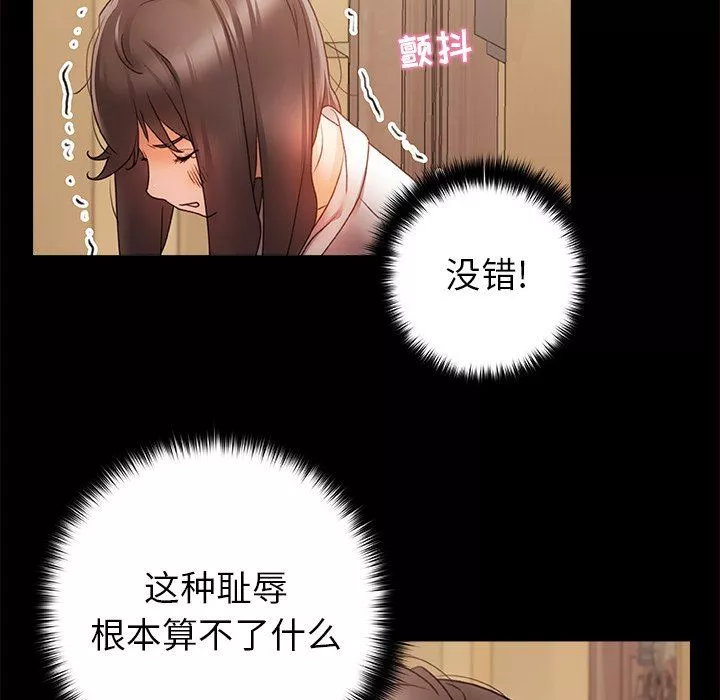 青涩的他们-第11话 - 图片 28