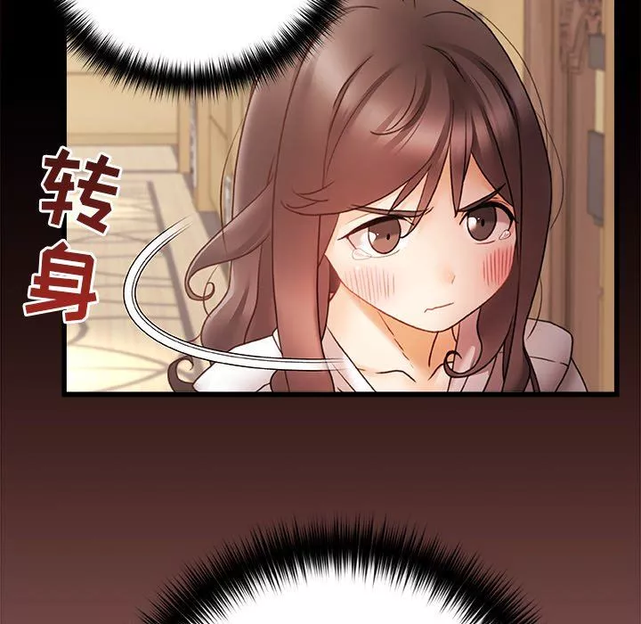 青涩的他们-第11话 - 图片 29