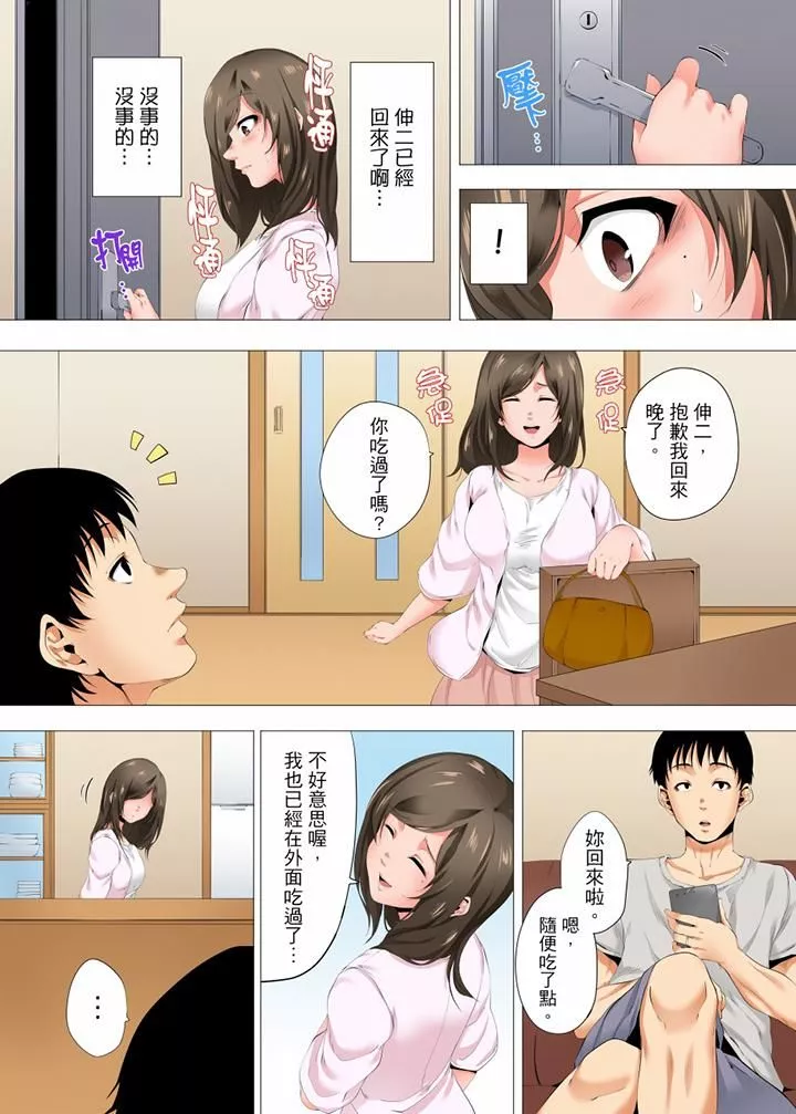 無性老婆被性感油壓搞到「又要…去了…！」第24話