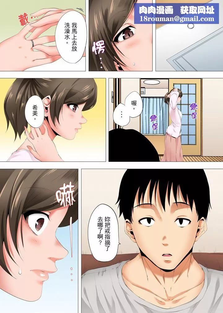 无性老婆被性感油压搞到「又要…去了…！」-第24话 - 图片 8