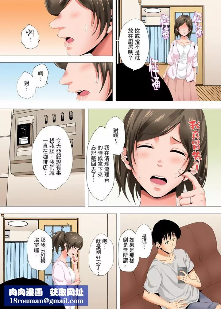 無性老婆被性感油壓搞到「又要…去了…！」第24話