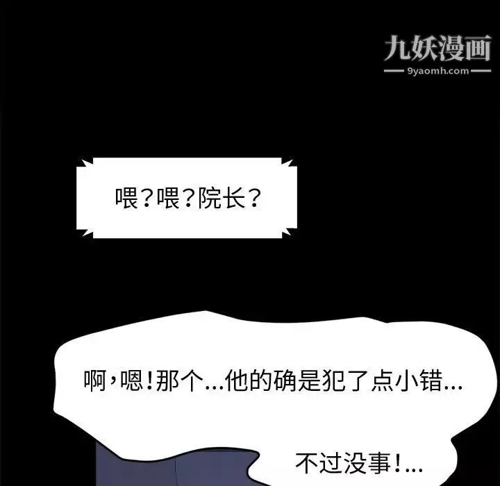 神级模特-第5话 - 图片 100