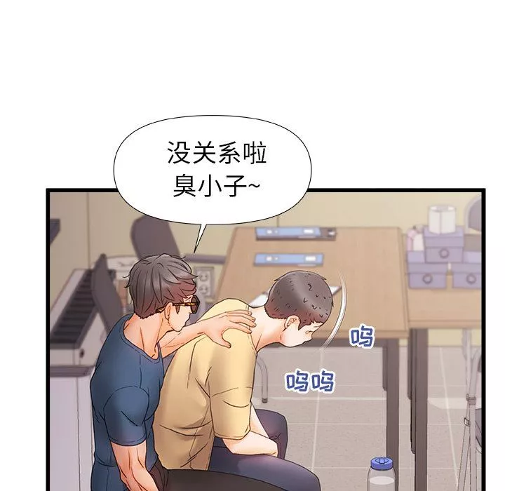 青澀的他們第11話