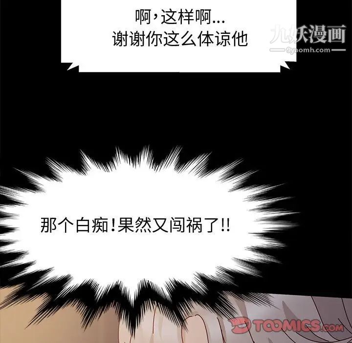 神级模特第5话