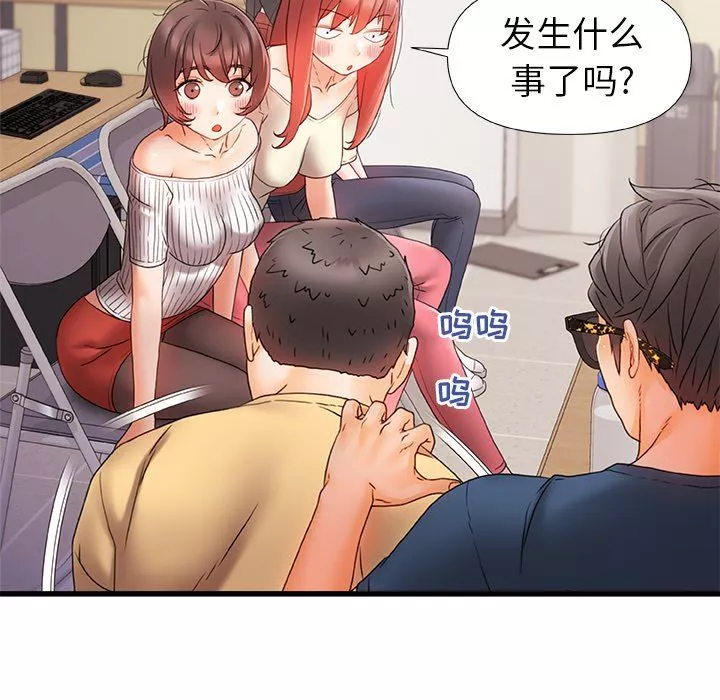 青澀的他們第11話