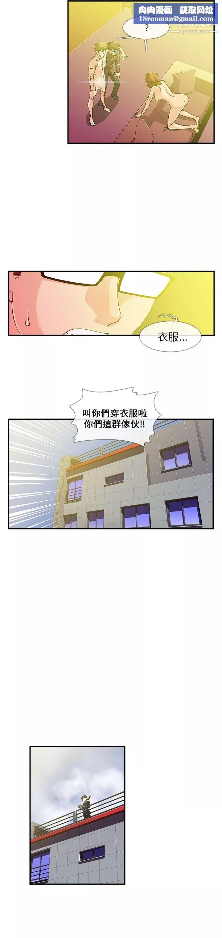 死了都要爱爱-第5话 - 图片 11