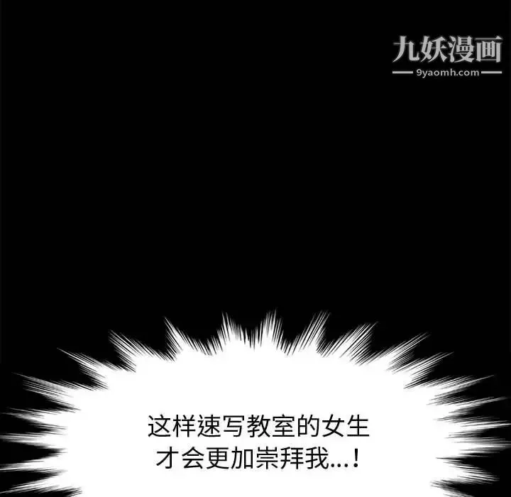 神級模特第5話