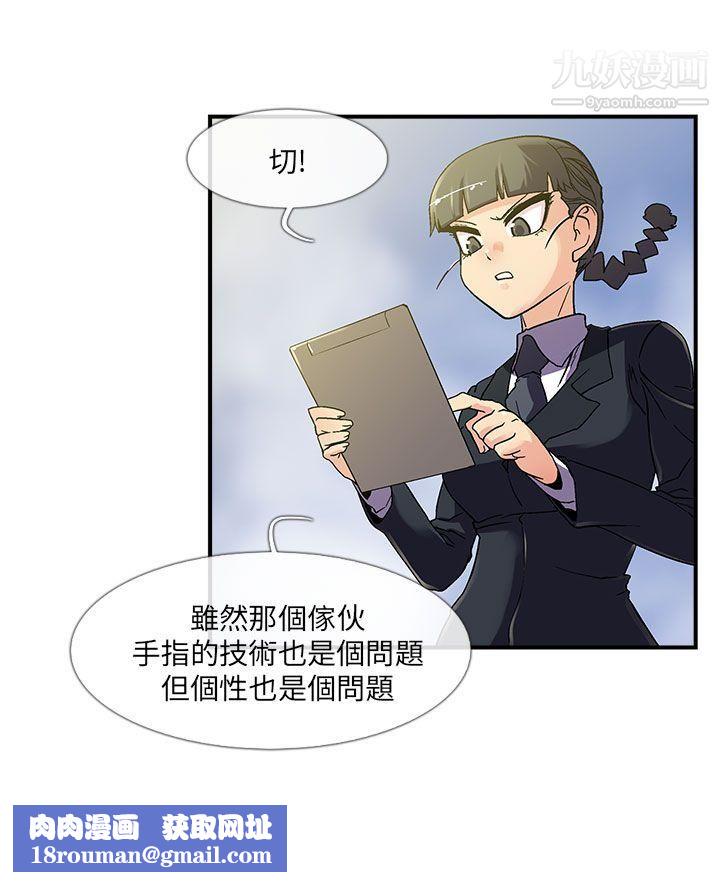 死了都要爱爱第5话