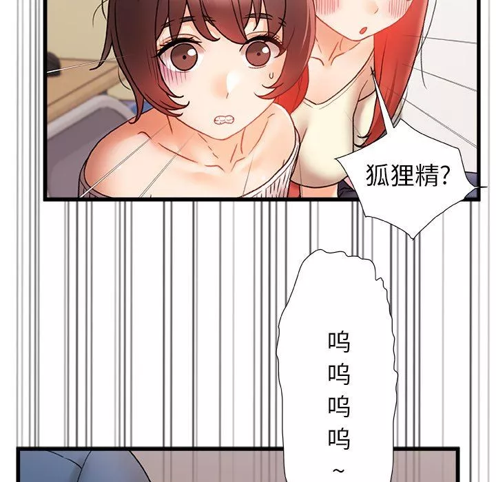 青澀的他們第11話