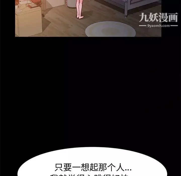 神级模特-第5话 - 图片 108