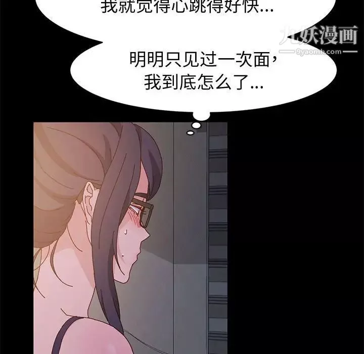 神级模特-第5话 - 图片 109