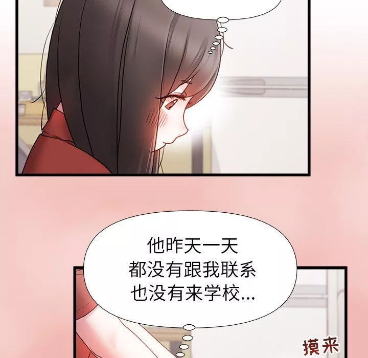 青涩的他们-第11话 - 图片 47