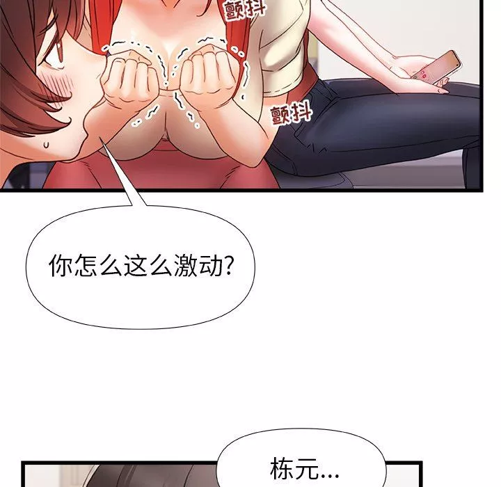 青澀的他們第11話