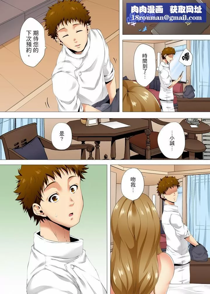 無性老婆被性感油壓搞到「又要…去了…！」第25話