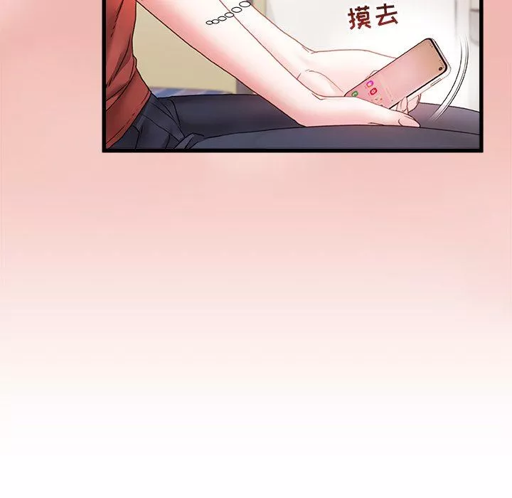 青涩的他们-第11话 - 图片 48
