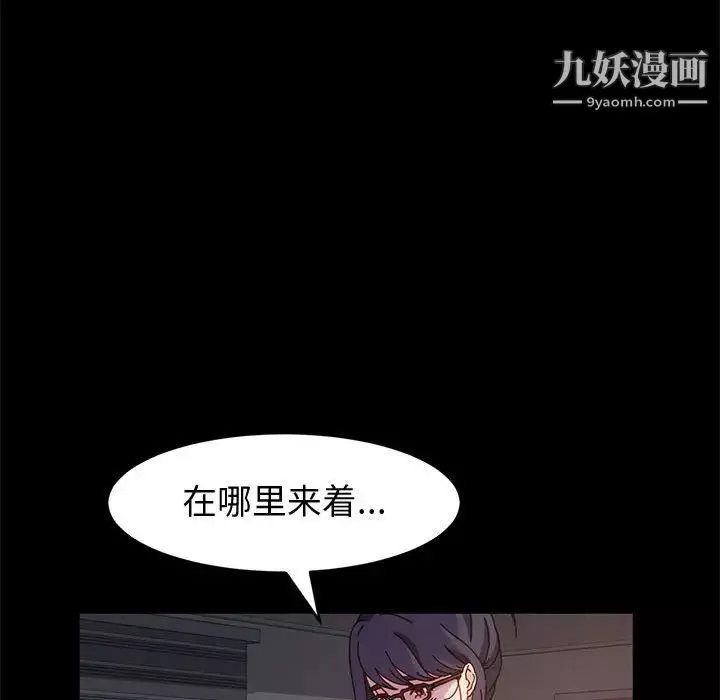 神级模特-第5话 - 图片 112