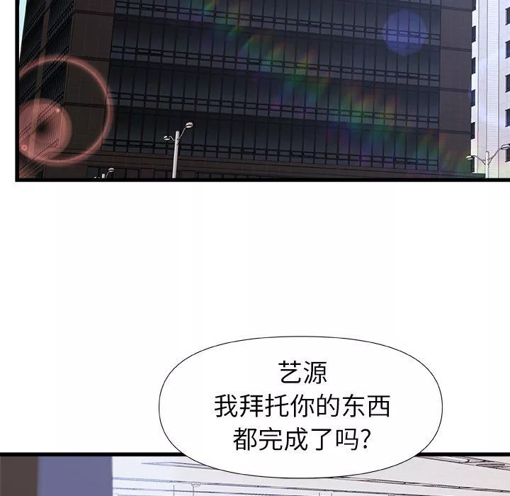 青澀的他們第11話