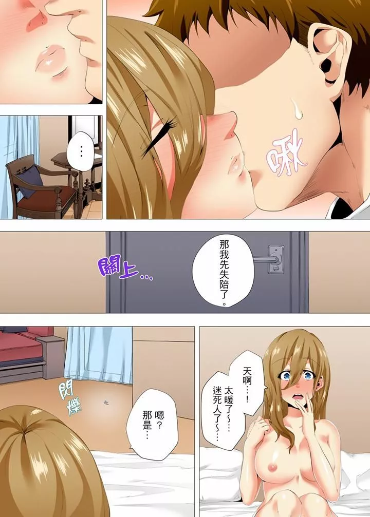 无性老婆被性感油压搞到「又要…去了…！」-第25话 - 图片 10