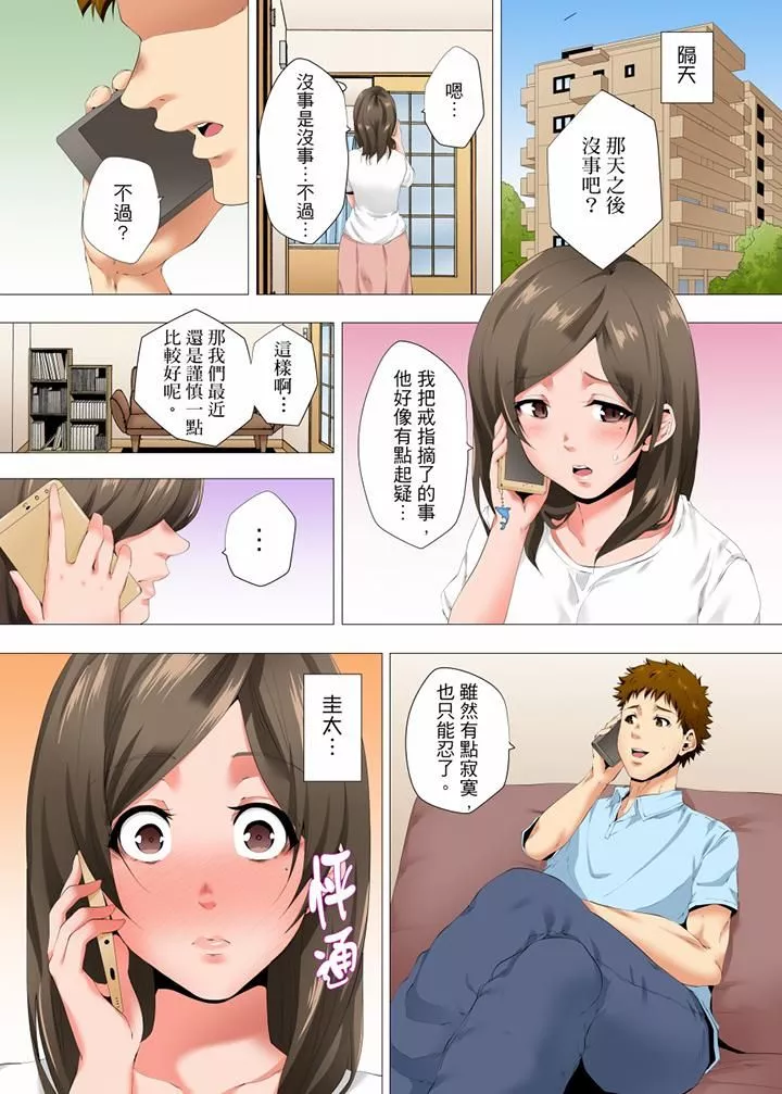 无性老婆被性感油压搞到「又要…去了…！」-第25话 - 图片 11