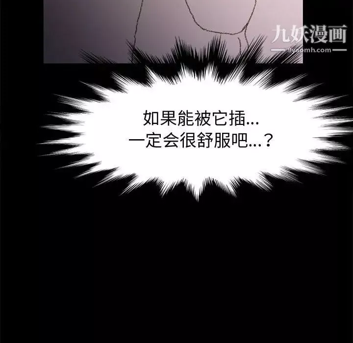 神級模特第5話