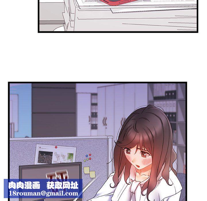 青涩的他们第11话