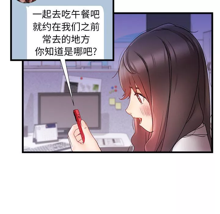 青涩的他们-第11话 - 图片 59