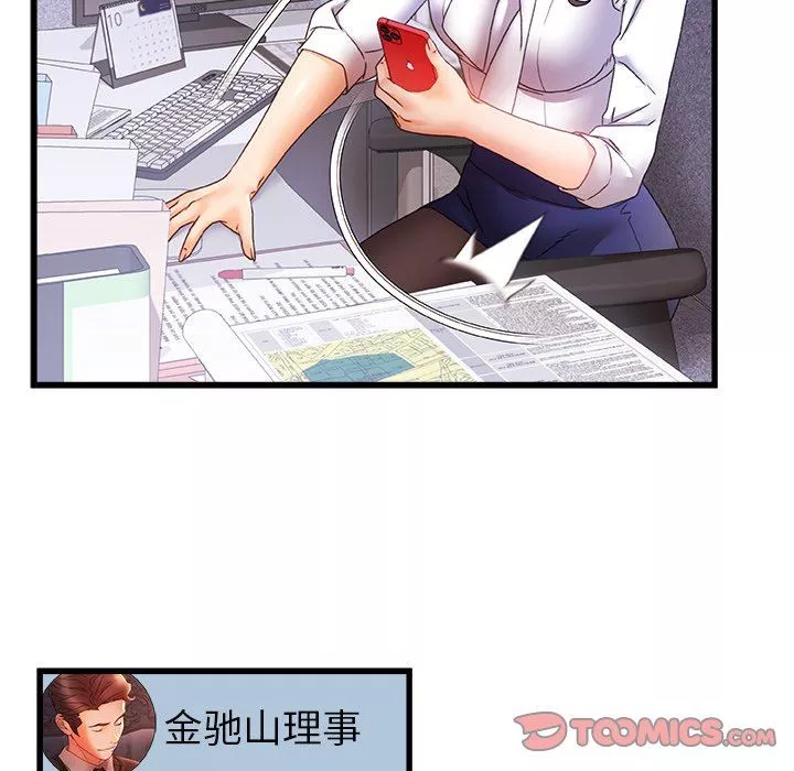 青澀的他們第11話