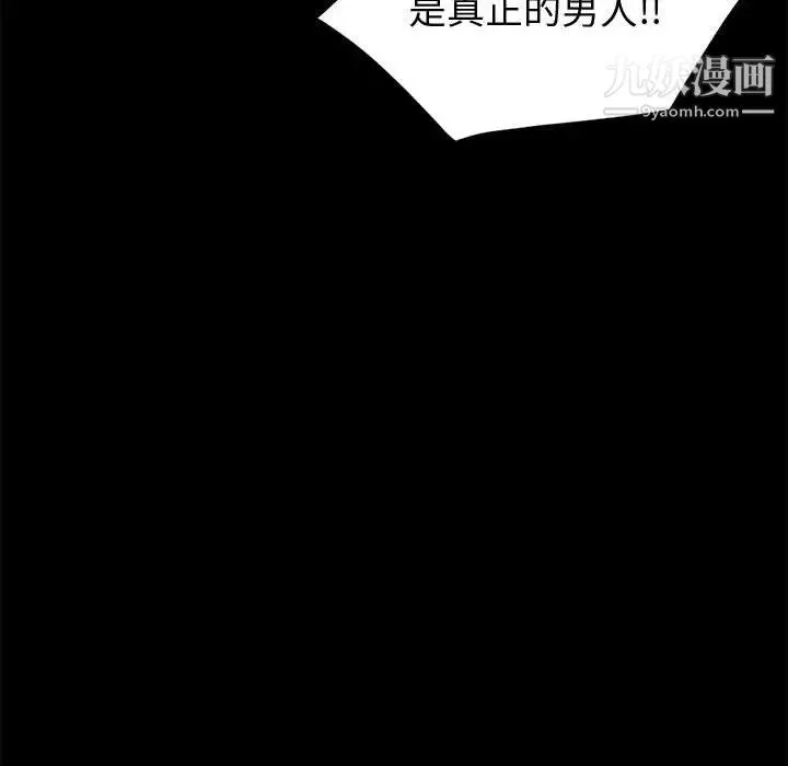 神级模特-第5话 - 图片 133
