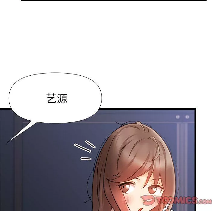 青涩的他们-第11话 - 图片 66