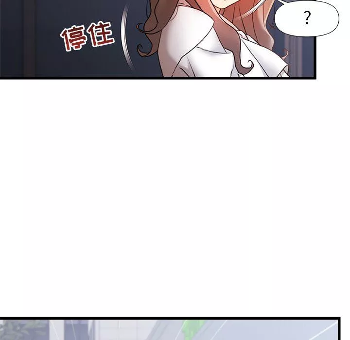 青澀的他們第11話