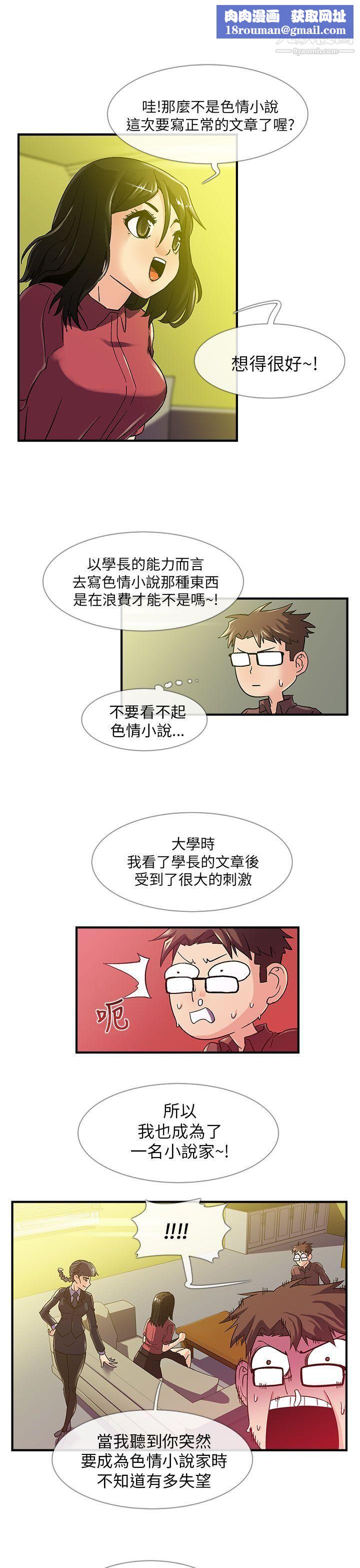 死了都要爱爱第6话