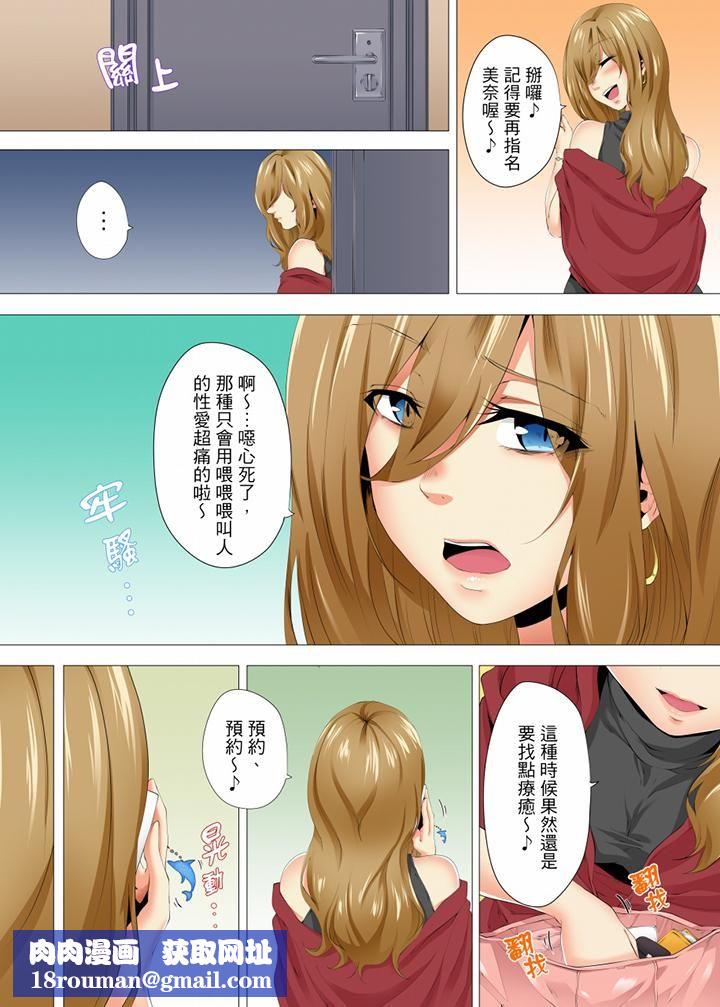 无性老婆被性感油压搞到「又要…去了…!」第26话