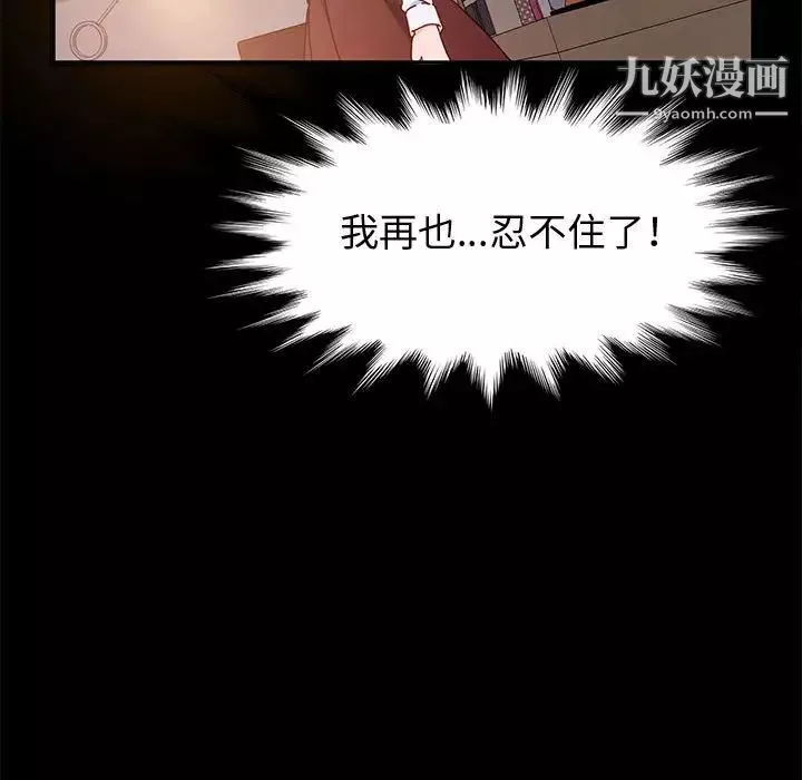神级模特-第5话 - 图片 139