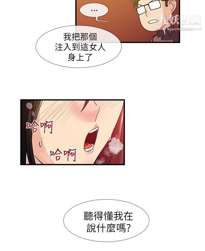 死了都要爱爱第6话