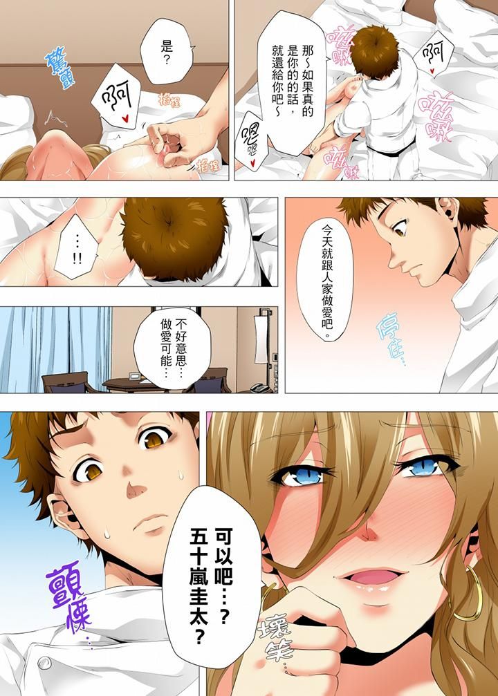无性老婆被性感油压搞到「又要…去了…!」第26话