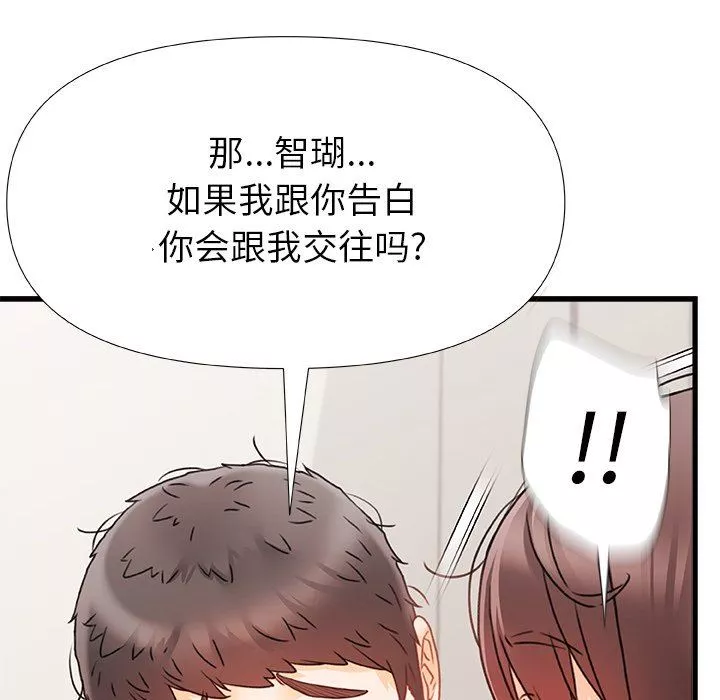 青涩的他们-第11话 - 图片 78
