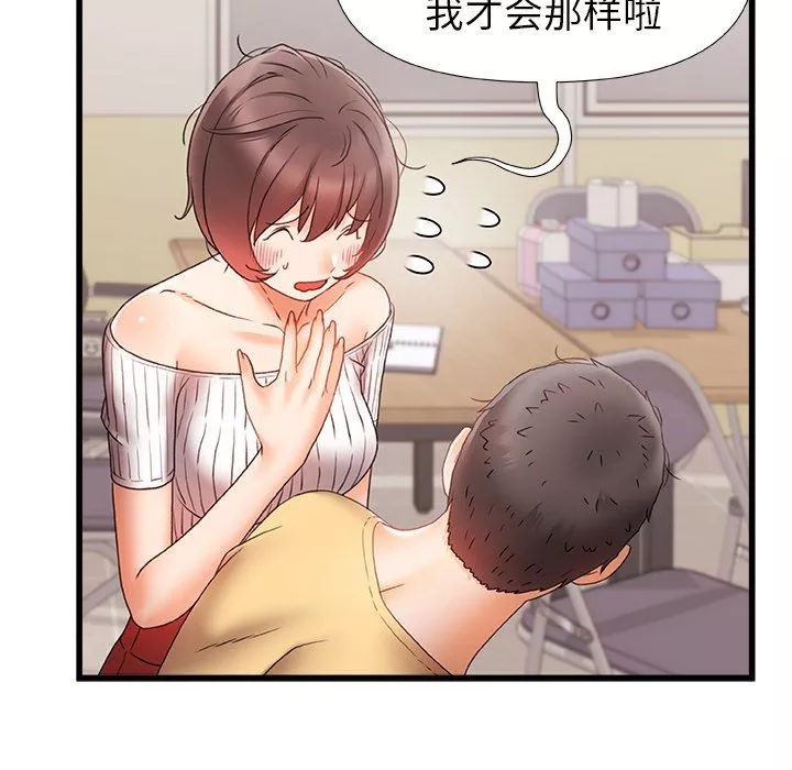 青澀的他們第11話