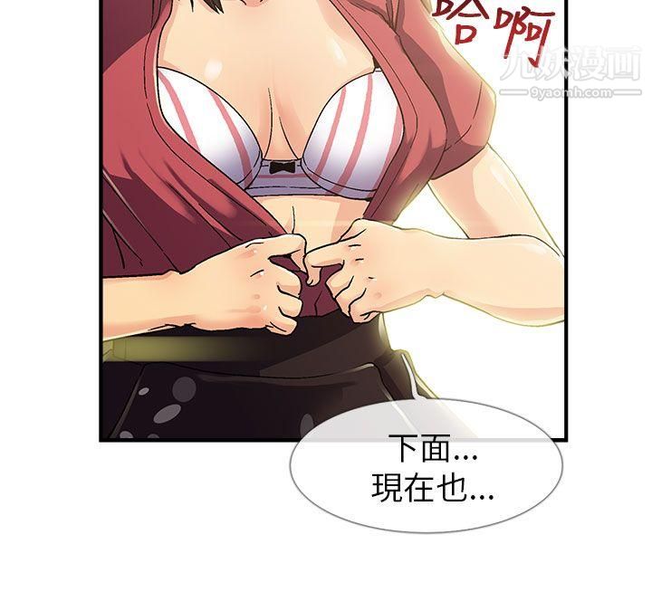 死了都要愛愛第6話