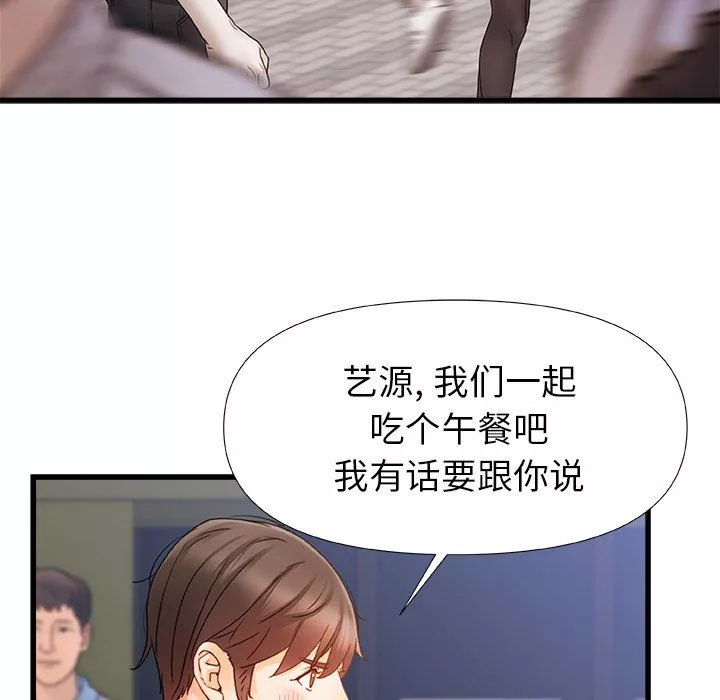 青澀的他們第11話
